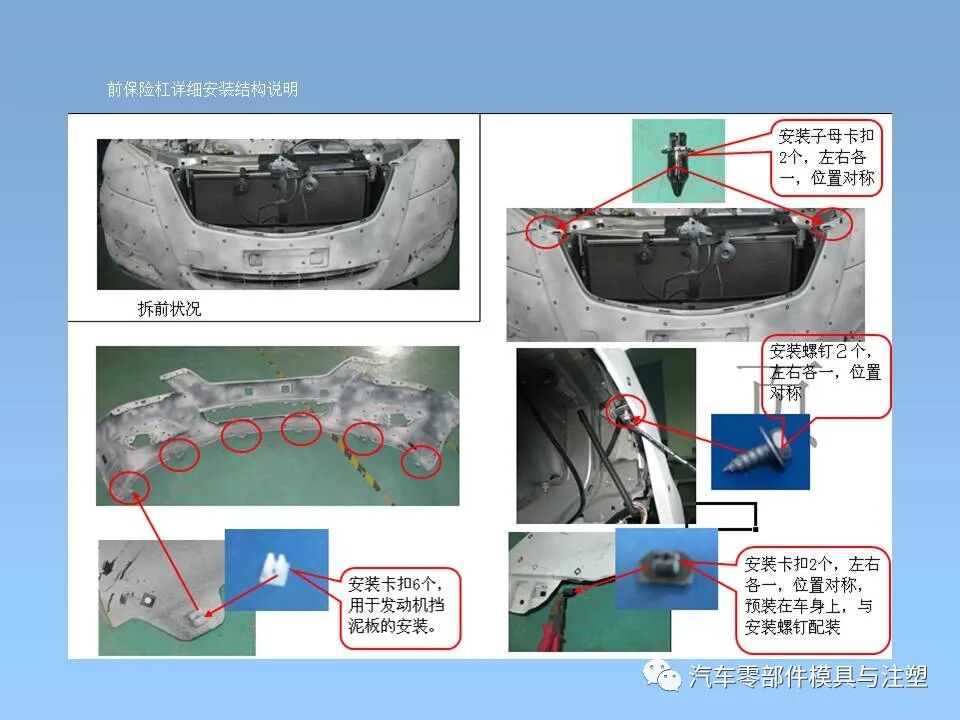 干貨 & 汽車內外飾設計大全的圖46