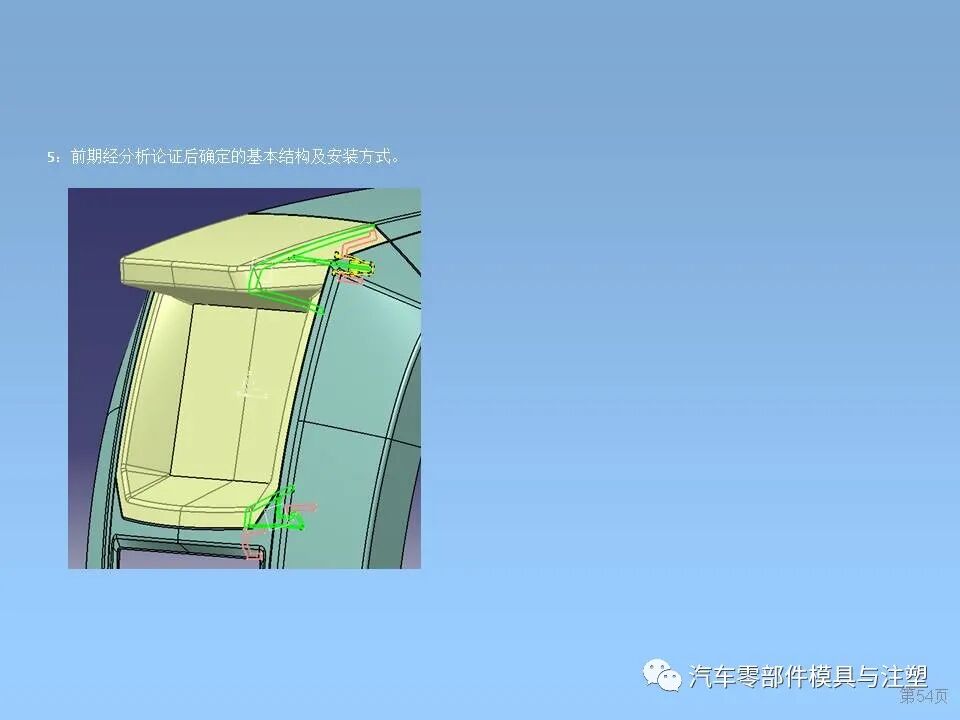 干貨 & 汽車內外飾設計大全的圖54