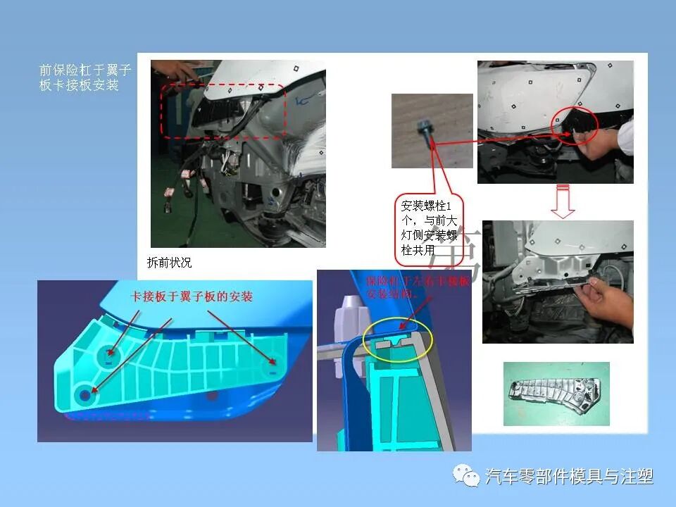干貨 & 汽車內外飾設計大全的圖47
