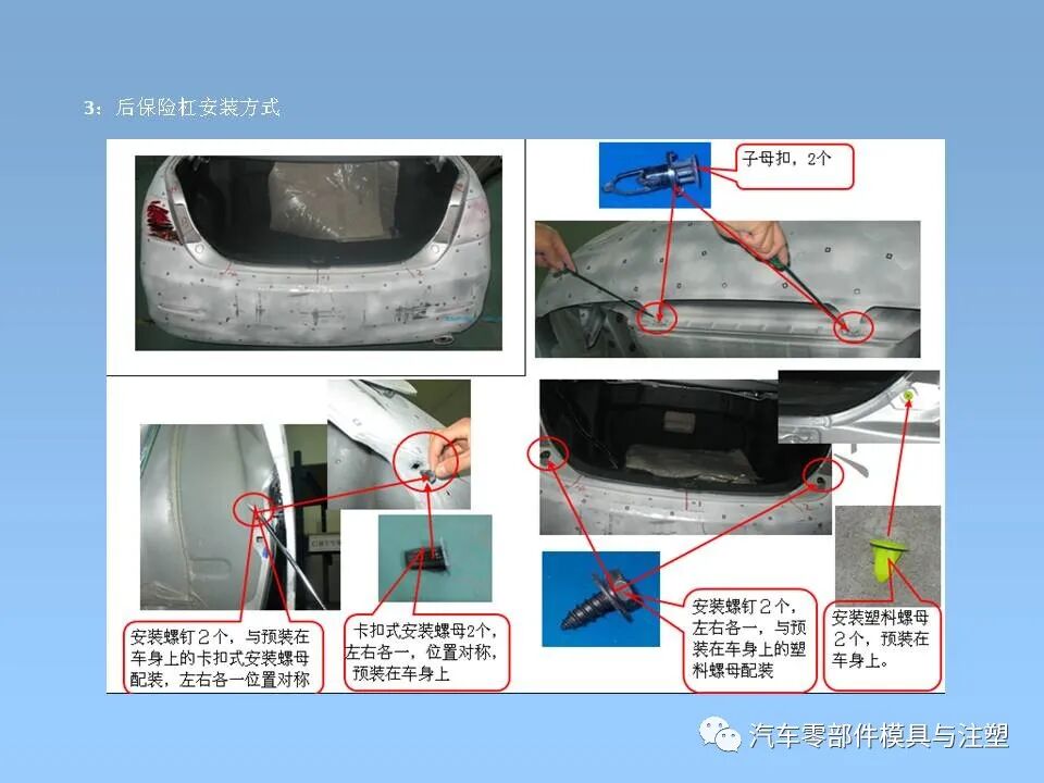 干貨 & 汽車內外飾設計大全的圖48