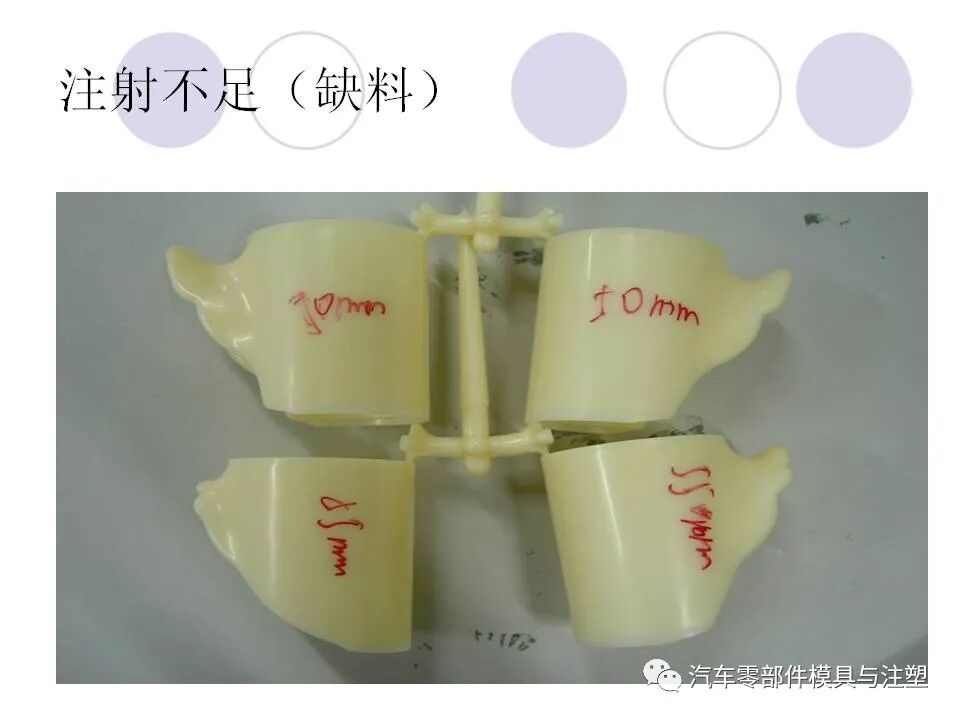 收藏 @ 注塑成型缺陷工藝分析的圖17