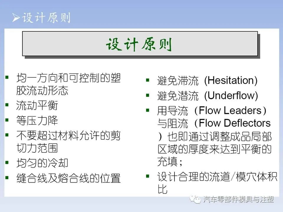 干货 @ 最全注塑模具全流程剖析（上）的图54