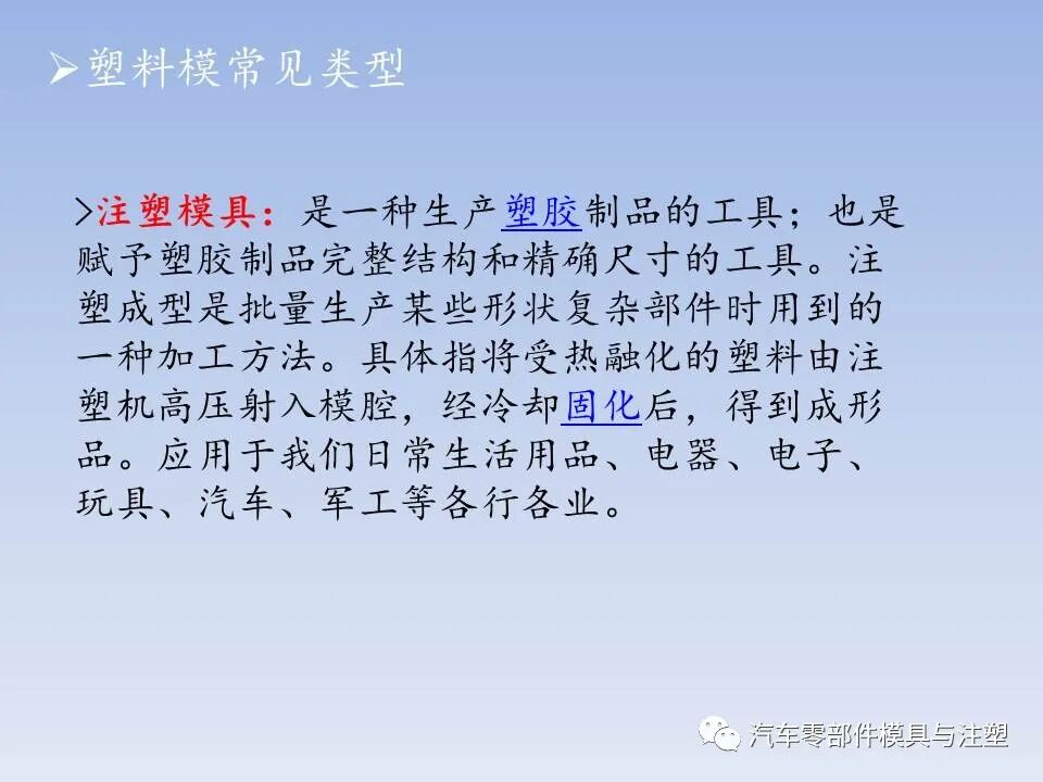 干货 @ 最全注塑模具全流程剖析（上）的图7