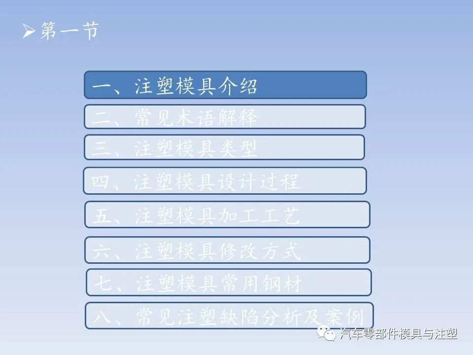 干货 @ 最全注塑模具全流程剖析（上）的图8