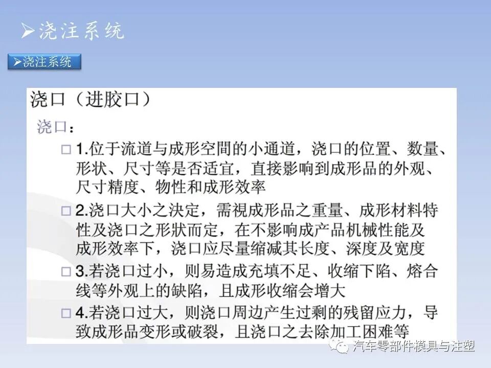 干货 @ 最全注塑模具全流程剖析（上）的图13