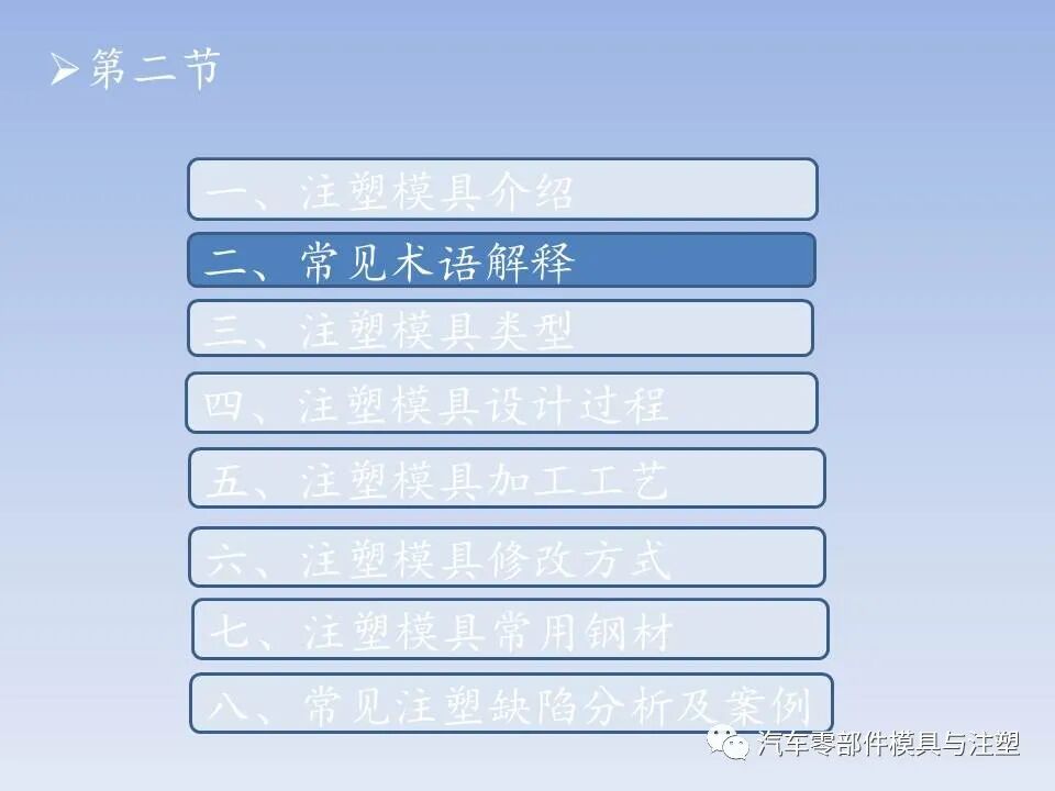 干货 @ 最全注塑模具全流程剖析（上）的图36