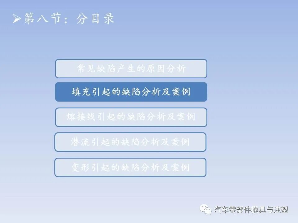 干货 @ 最全注塑模具全流程剖析（上）的图93