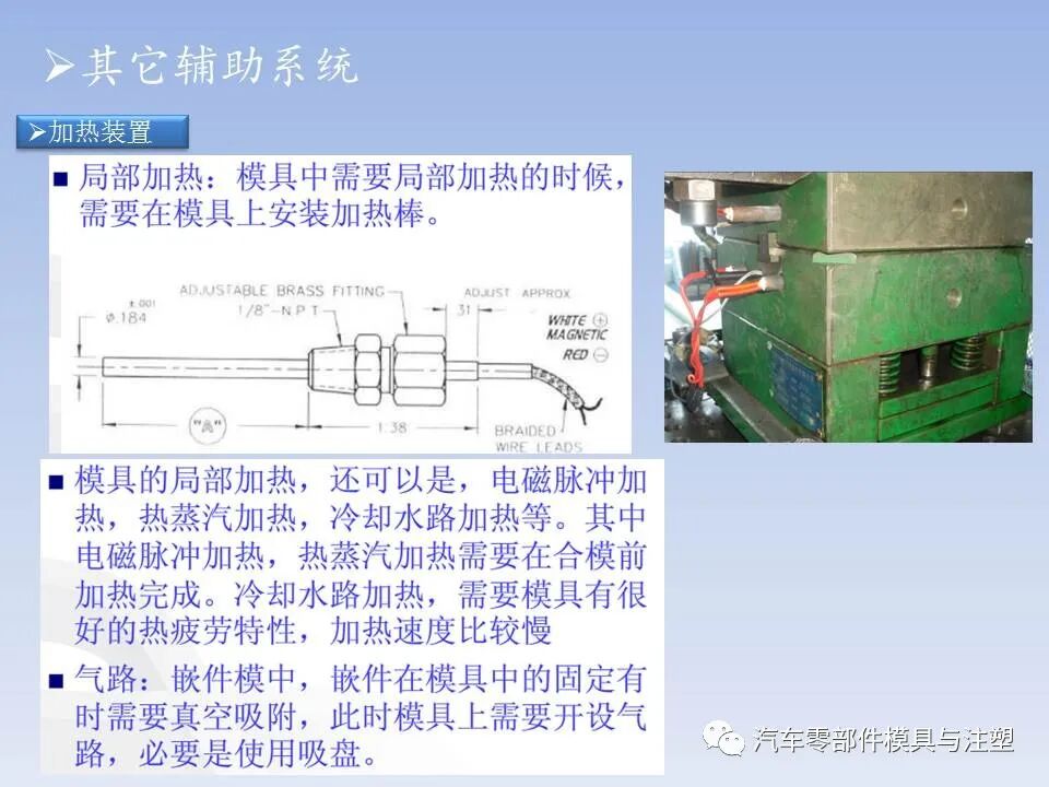 干货 @ 最全注塑模具全流程剖析（上）的图35
