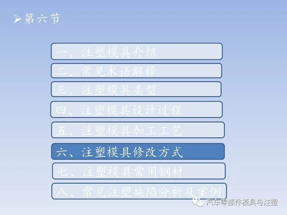 干货 @ 最全注塑模具全流程剖析（上）的图66