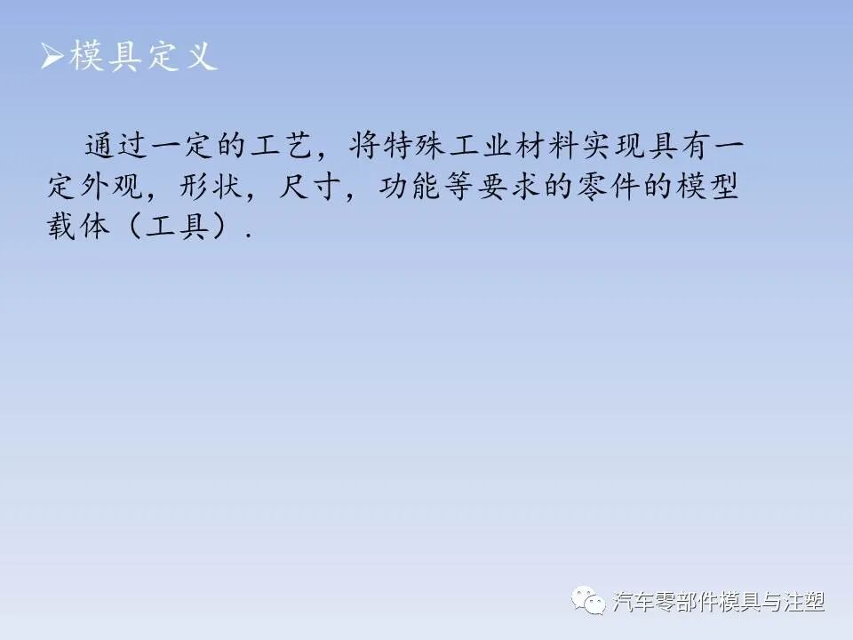 干货 @ 最全注塑模具全流程剖析（上）的图3