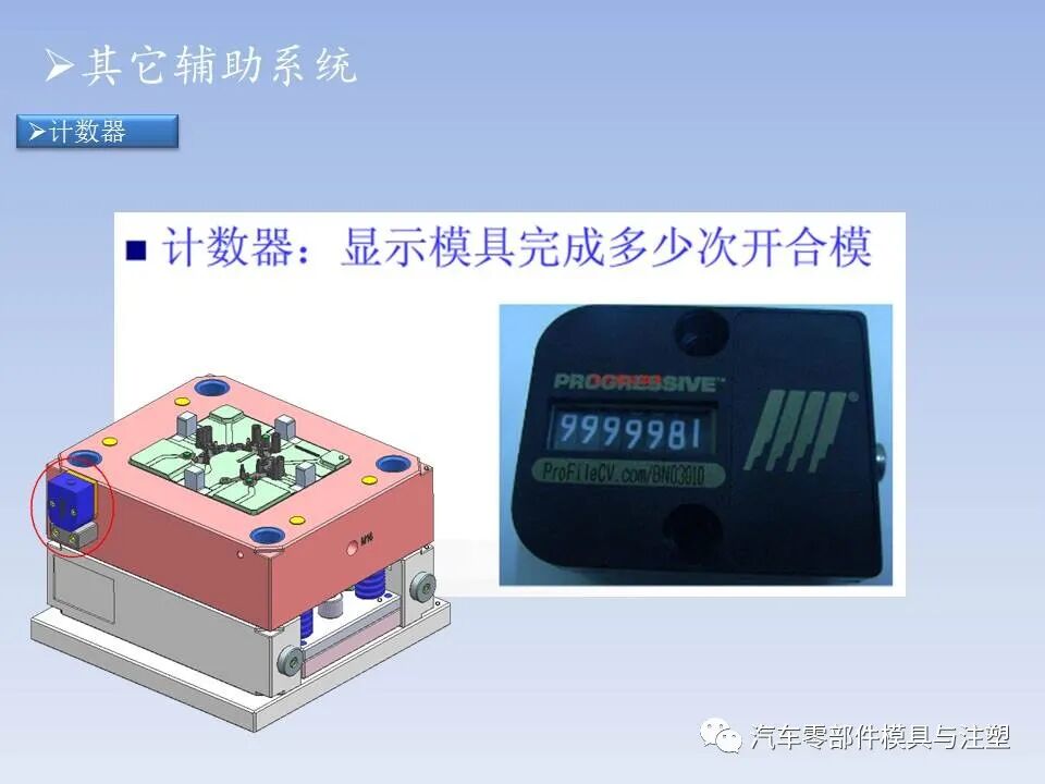 干货 @ 最全注塑模具全流程剖析（上）的图29