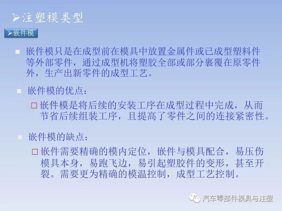 干货 @ 最全注塑模具全流程剖析（上）的图44