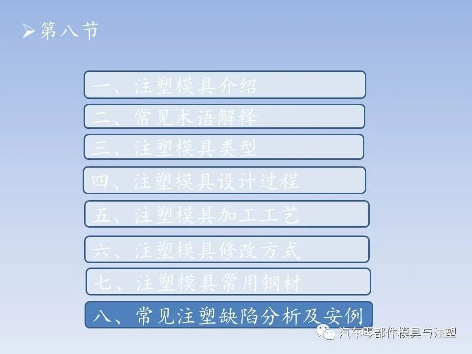 干货 @ 最全注塑模具全流程剖析（上）的图73