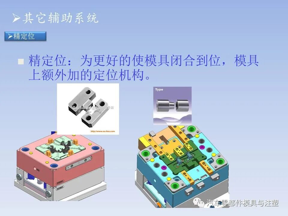 干货 @ 最全注塑模具全流程剖析（上）的图33