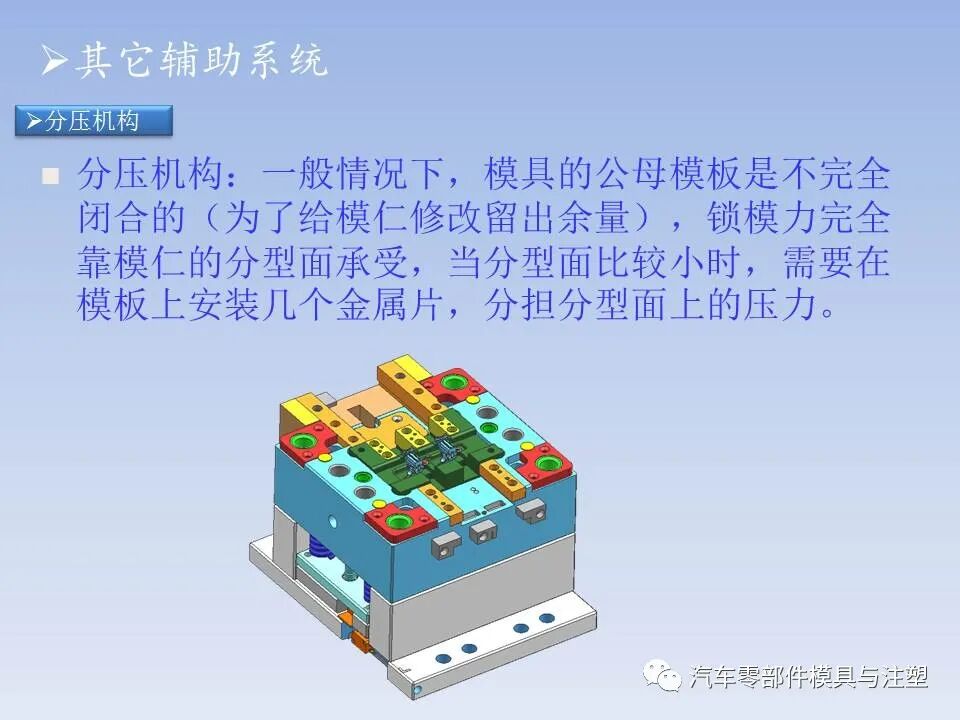 干货 @ 最全注塑模具全流程剖析（上）的图34