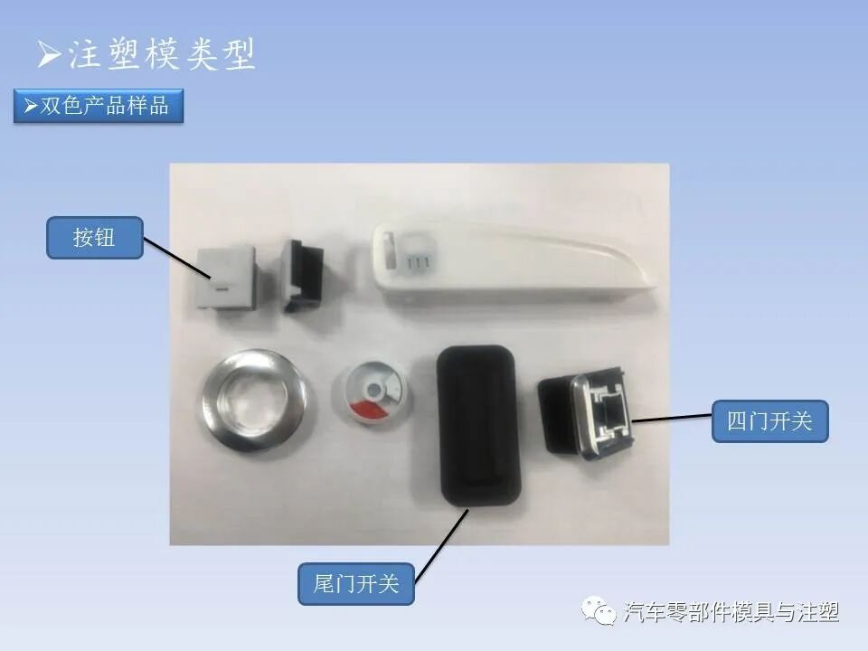 干货 @ 最全注塑模具全流程剖析（上）的图46