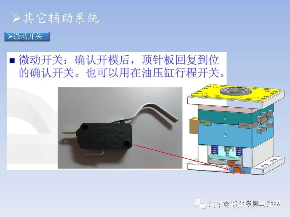 干货 @ 最全注塑模具全流程剖析（上）的图30