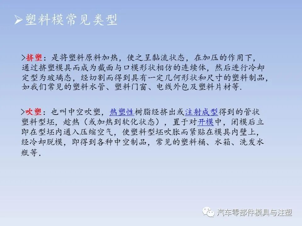 干货 @ 最全注塑模具全流程剖析（上）的图5