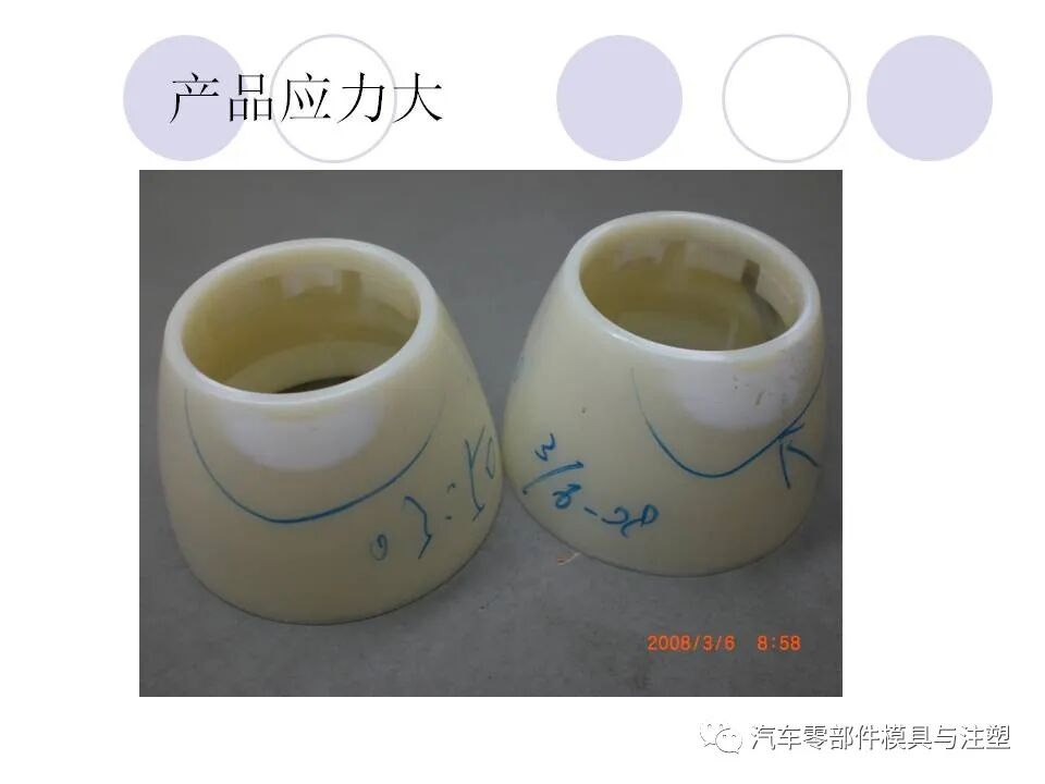 收藏 @ 注塑成型缺陷工藝分析的圖60