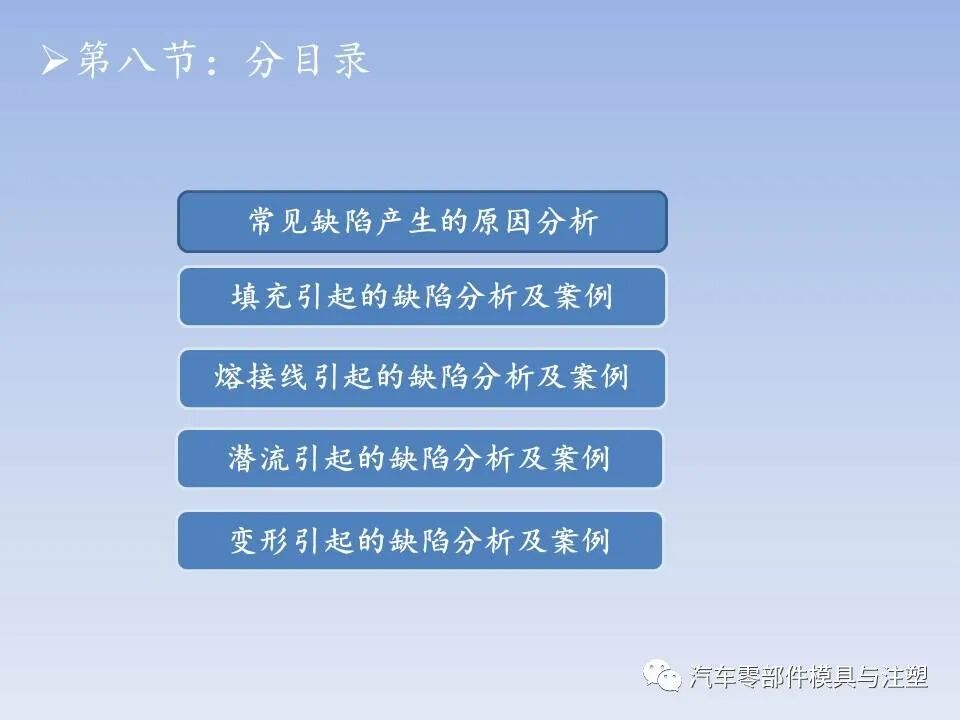干货 @ 最全注塑模具全流程剖析（上）的图74