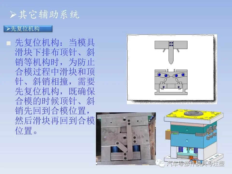 干货 @ 最全注塑模具全流程剖析（上）的图32