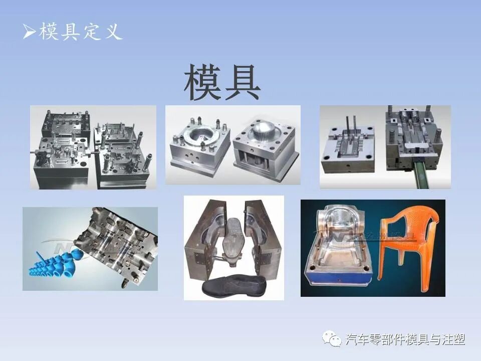 干货 @ 最全注塑模具全流程剖析（上）的图2