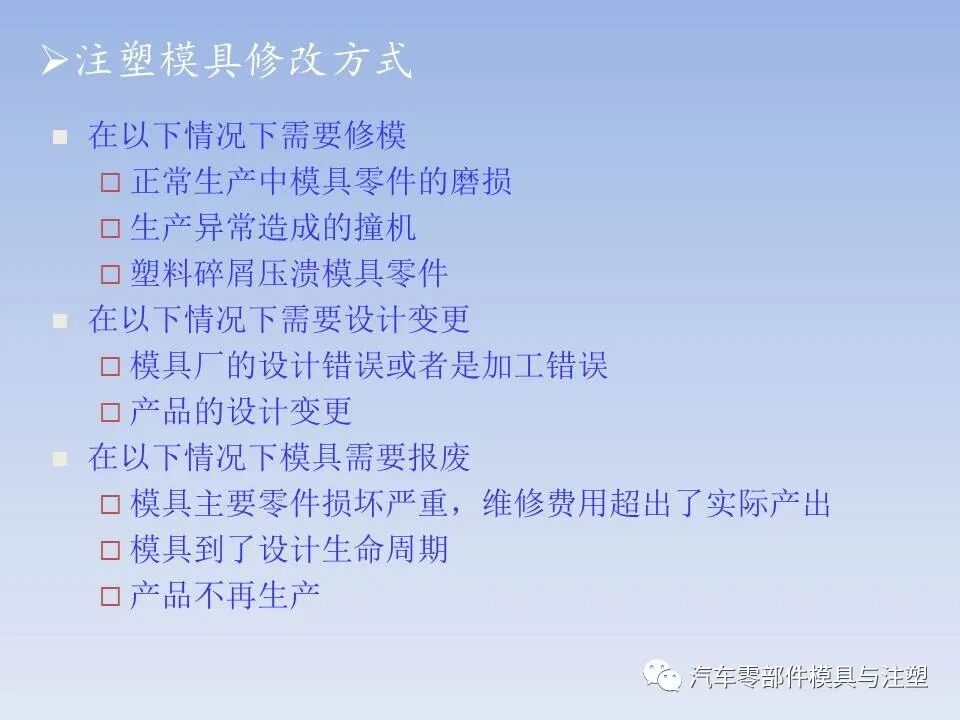 干货 @ 最全注塑模具全流程剖析（上）的图67
