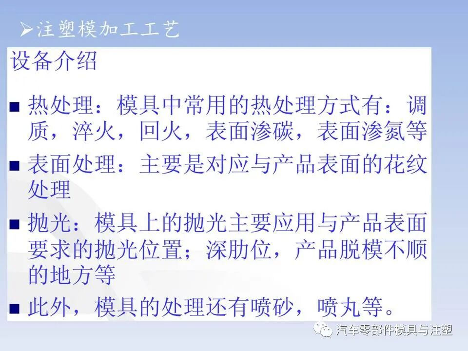 干货 @ 最全注塑模具全流程剖析（上）的图64