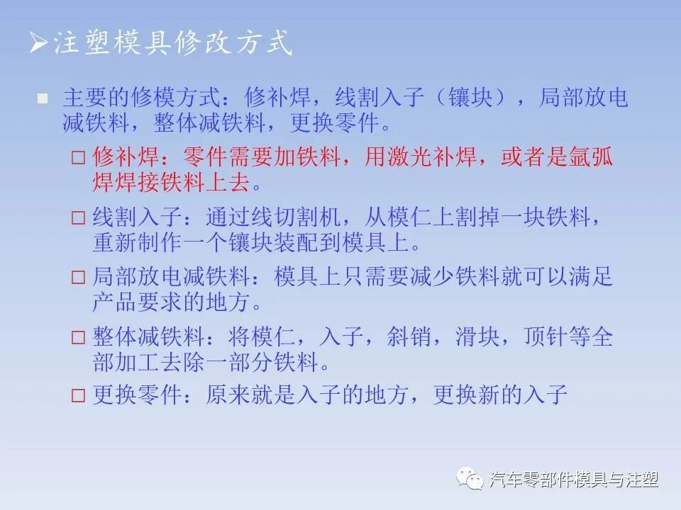 干货 @ 最全注塑模具全流程剖析（上）的图68