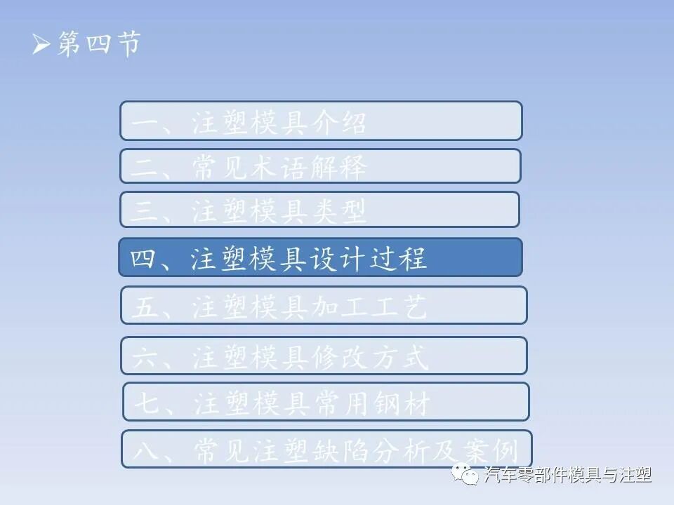 干货 @ 最全注塑模具全流程剖析（上）的图48