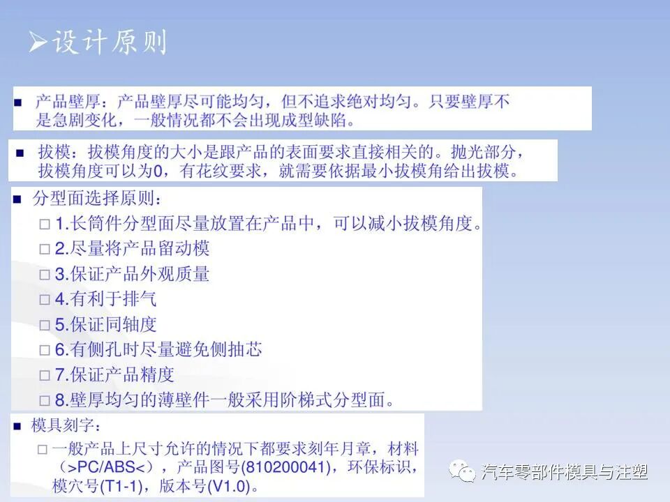 干货 @ 最全注塑模具全流程剖析（上）的图52