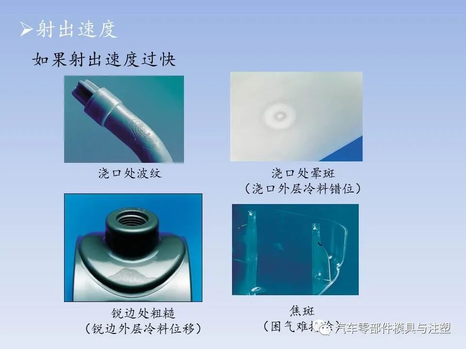 干货 @ 最全注塑模具全流程剖析（上）的图97