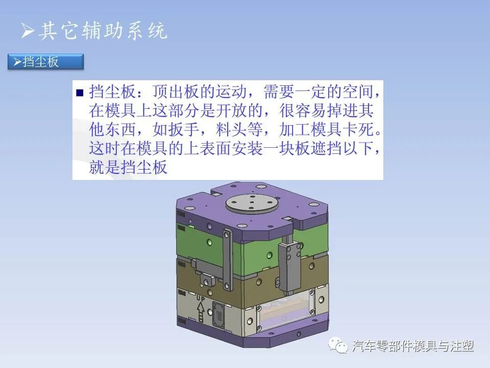 干货 @ 最全注塑模具全流程剖析（上）的图28