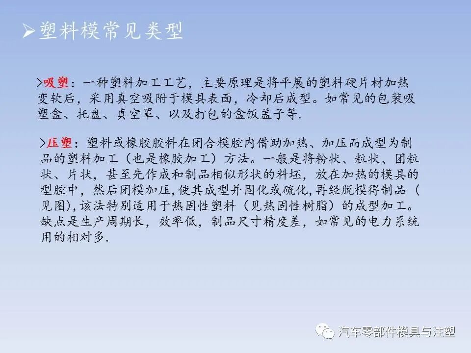 干货 @ 最全注塑模具全流程剖析（上）的图6