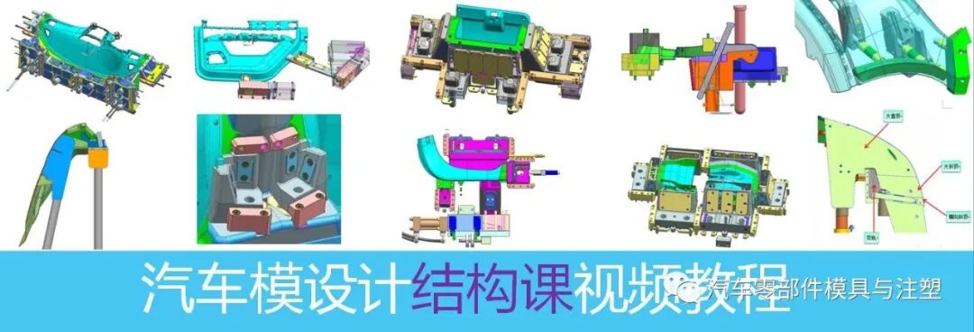 仪表板专题 & 汽车仪表板大型注塑模具设计的图26