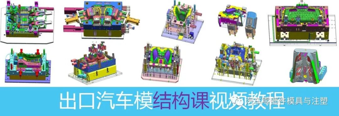 仪表板专题 & 汽车仪表板大型注塑模具设计的图28