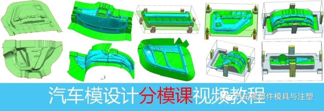 仪表板专题 & 汽车仪表板大型注塑模具设计的图25