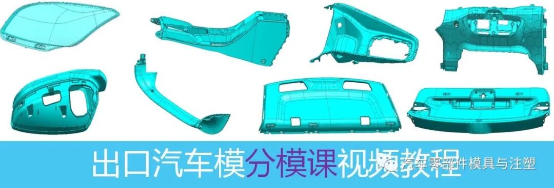 仪表板专题 & 汽车仪表板大型注塑模具设计的图27