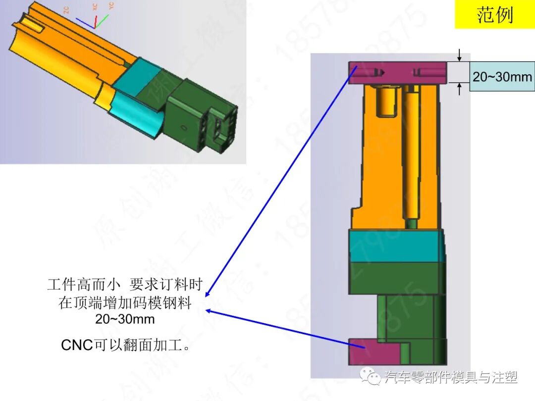 出口汽車模設計與加工注意事項的圖8