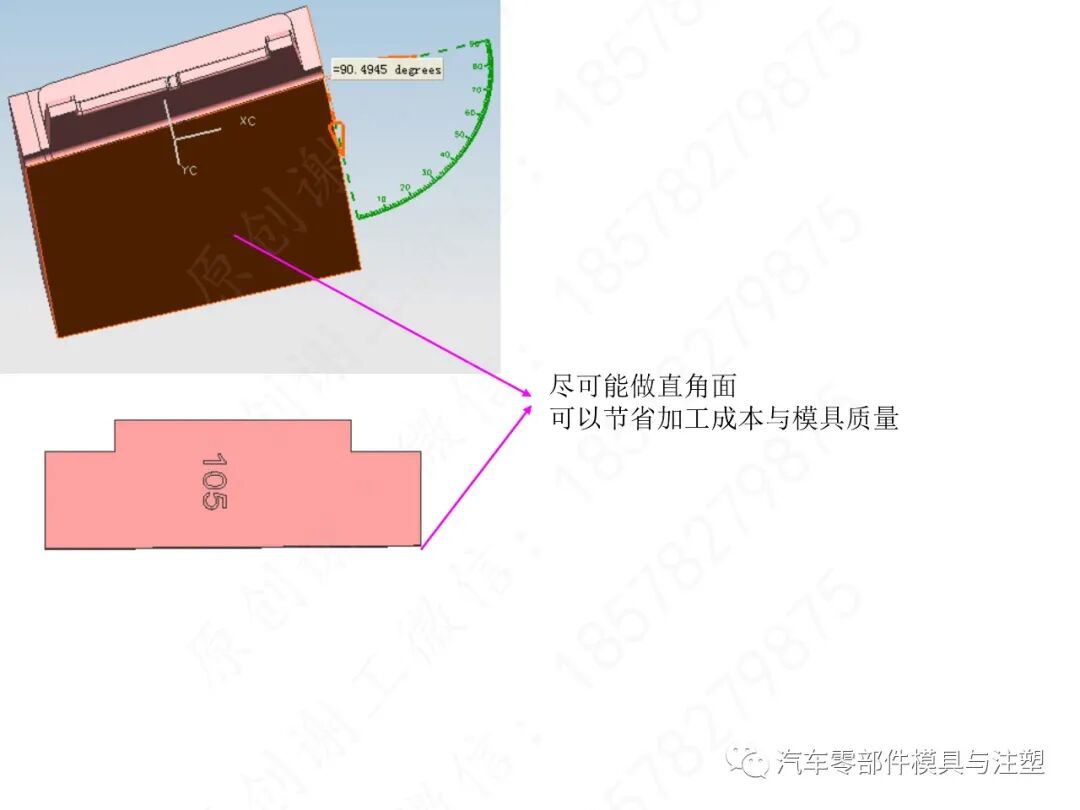 出口汽車模設計與加工注意事項的圖3