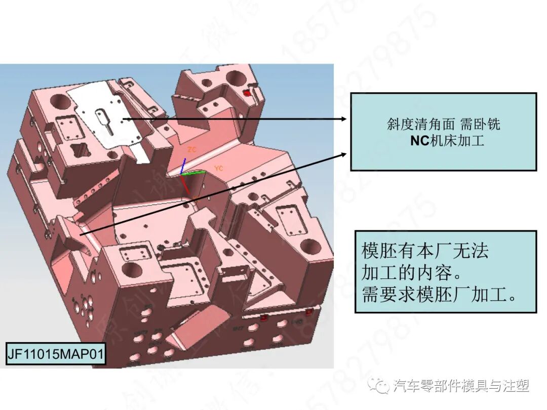 出口汽車模設計與加工注意事項的圖12