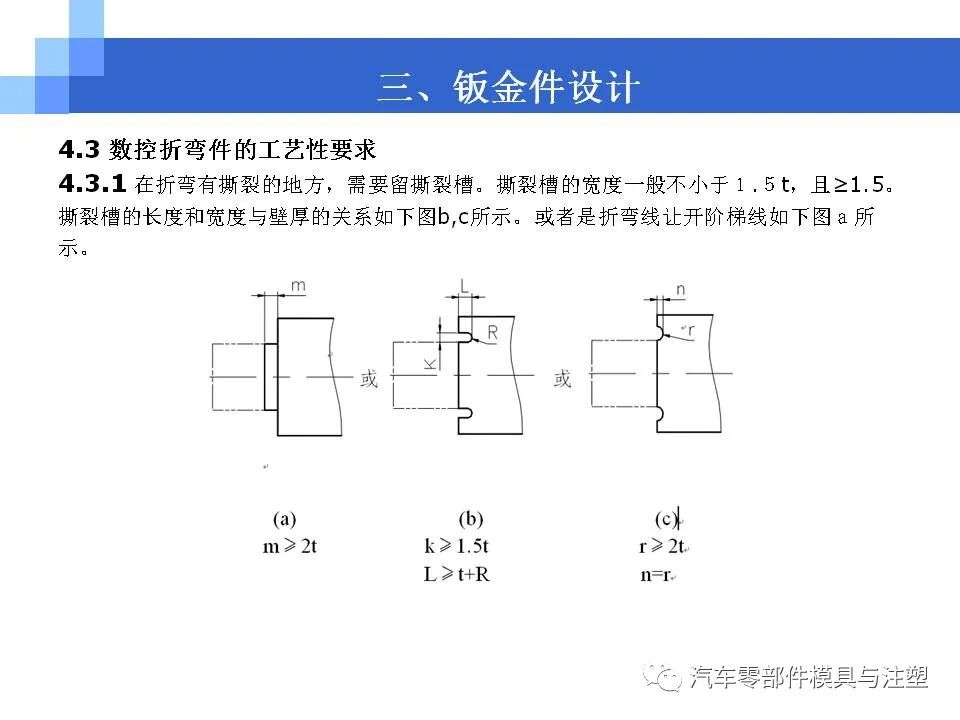塑胶产品结构设计大全的图23