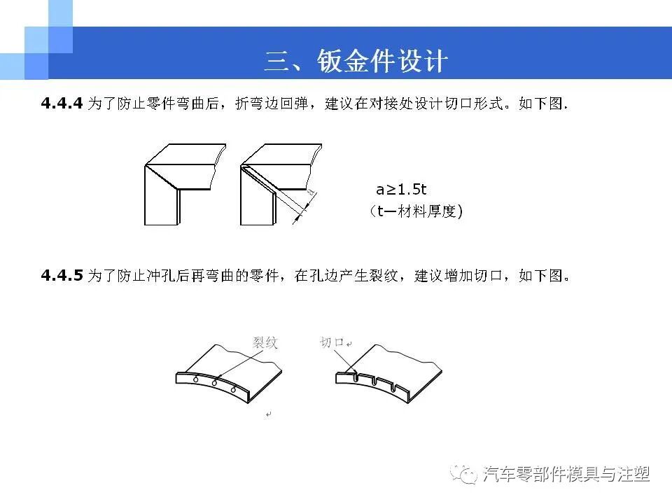 塑胶产品结构设计大全的图28