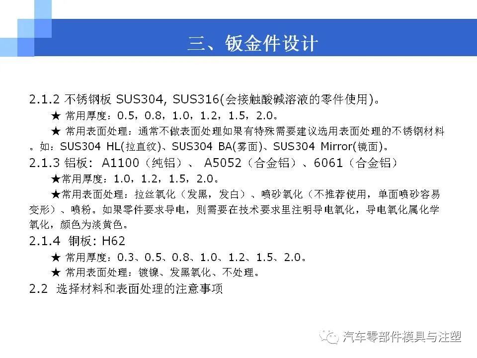 塑胶产品结构设计大全的图14