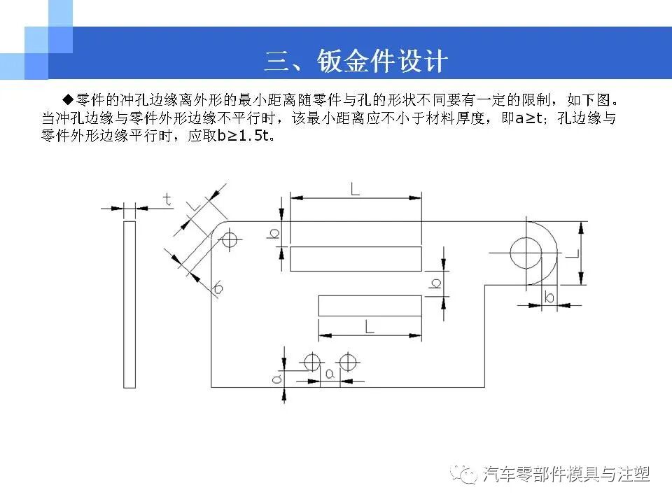 塑胶产品结构设计大全的图20