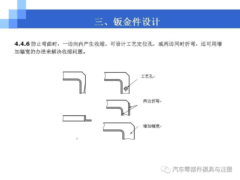 塑胶产品结构设计大全的图29