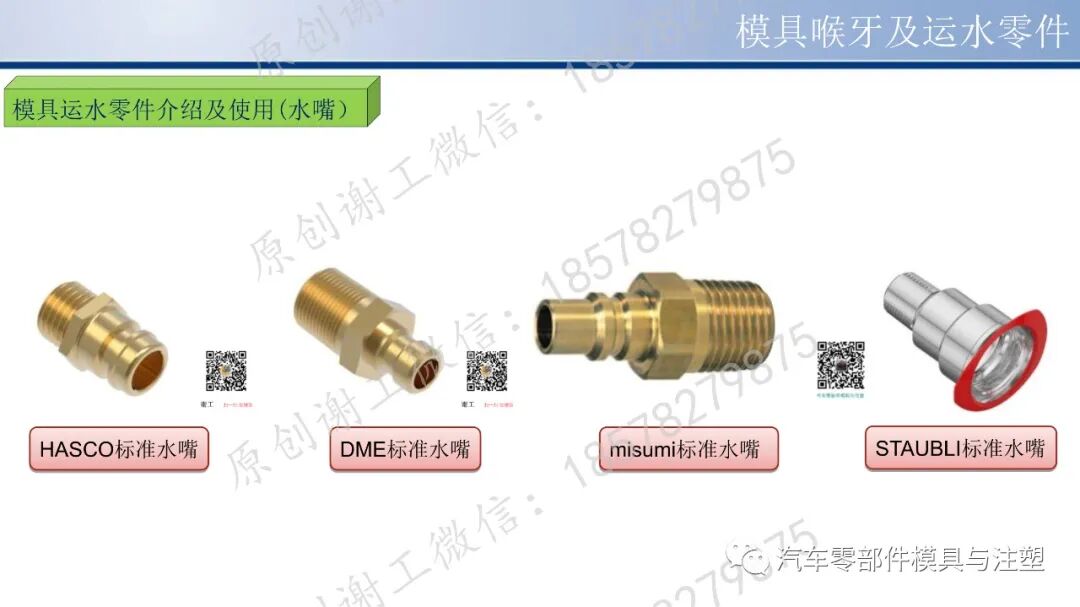 看完秒懂 & 模具PT/NPT/BSPT螺牙怎么区分？的图13