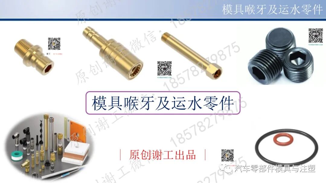 看完秒懂 & 模具PT/NPT/BSPT螺牙怎么区分？的图1
