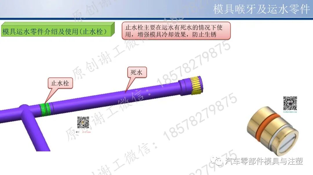 看完秒懂 & 模具PT/NPT/BSPT螺牙怎么区分？的图16
