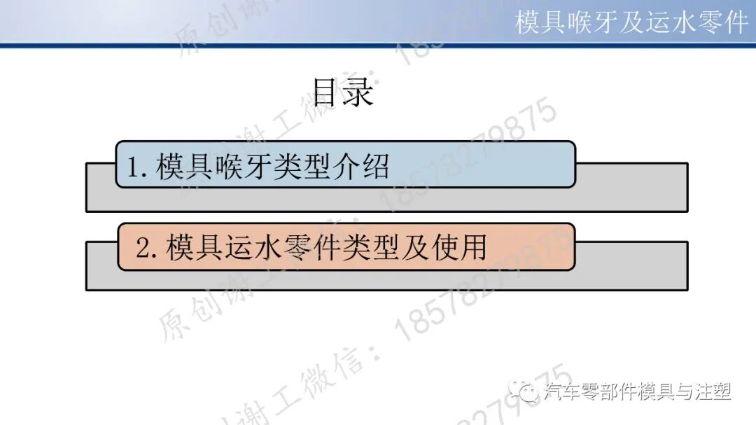 看完秒懂 & 模具PT/NPT/BSPT螺牙怎么区分？的图2